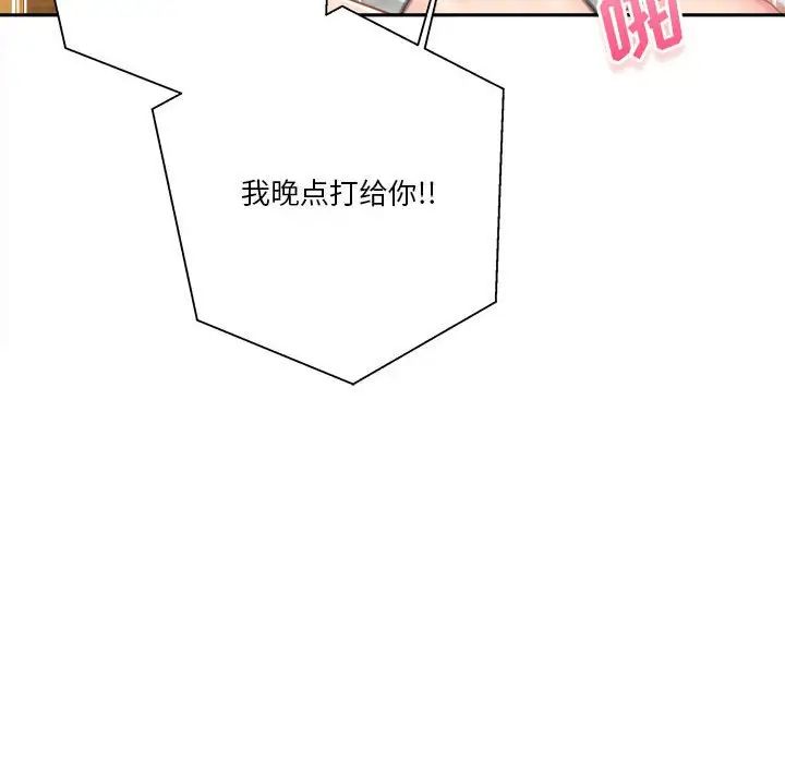 越界的20岁第11话