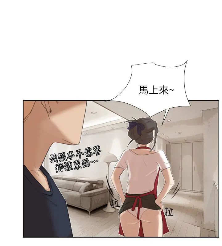 我喜欢他的女人第19话-我们一起住吧