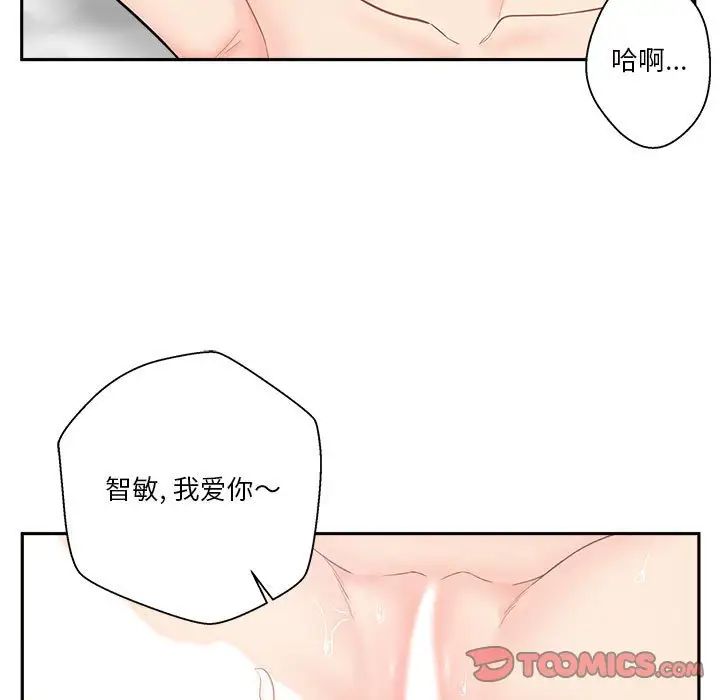 越界的20岁第11话