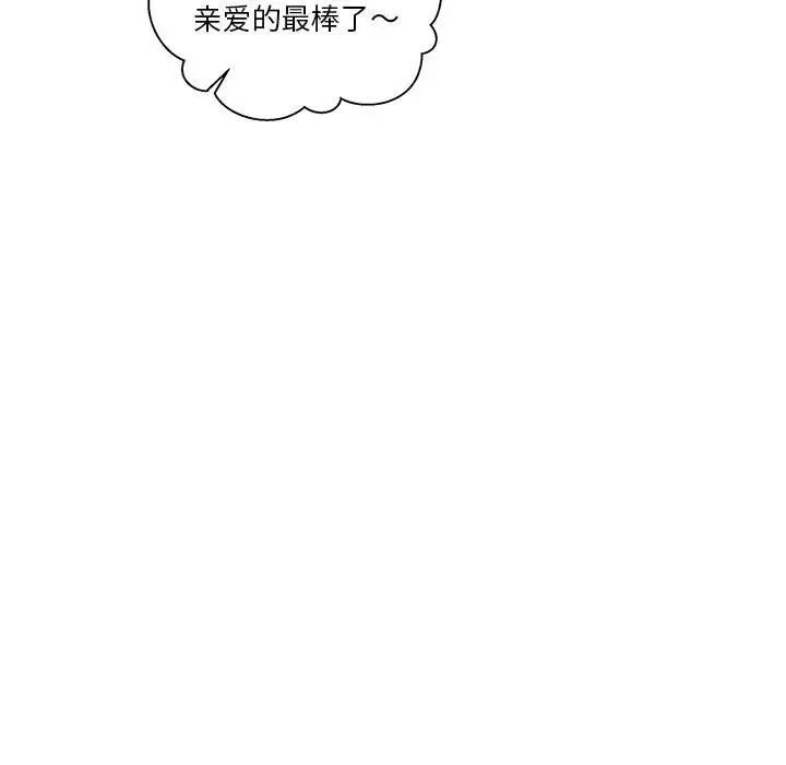 越界的20岁第11话