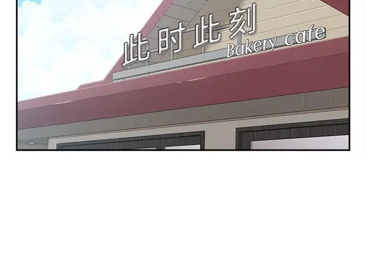 越界的20岁第12话