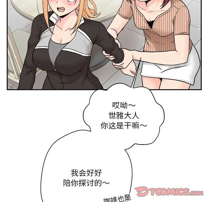 越界的20岁第12话