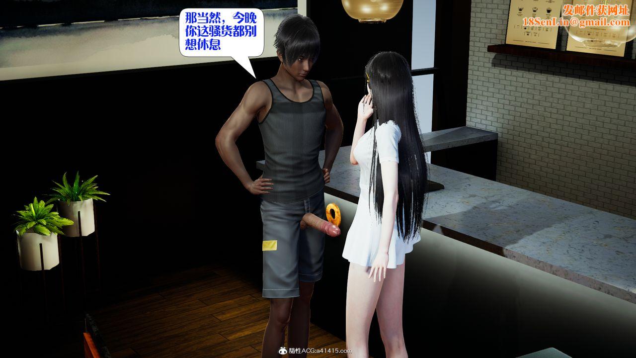 [3D]食色餐廳第03話