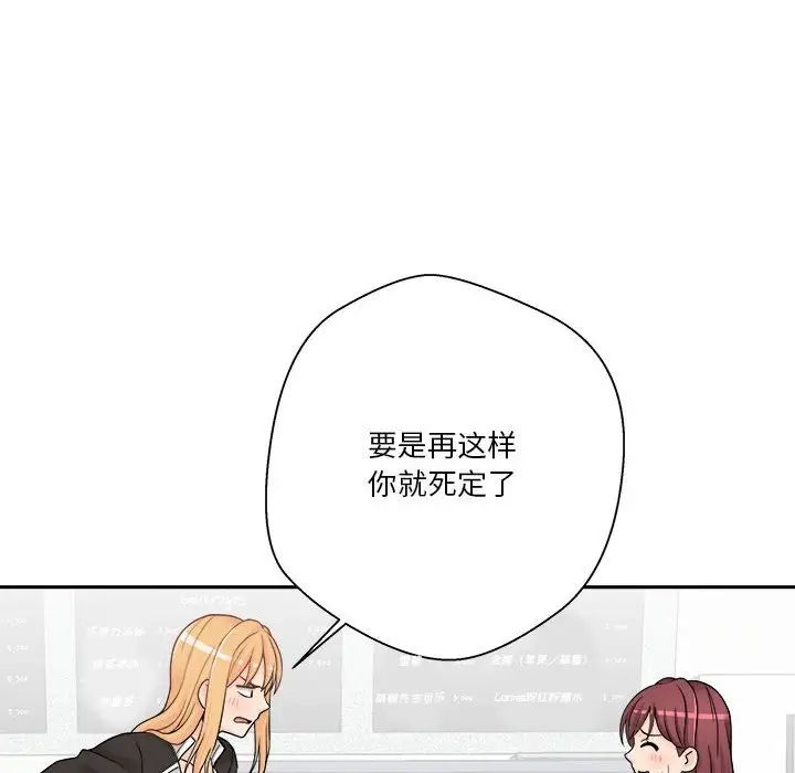 越界的20岁第12话