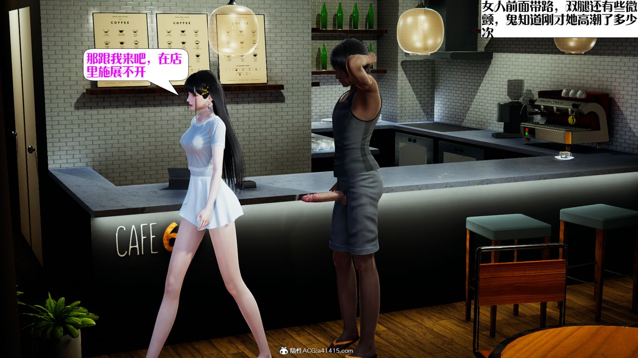 [3D]食色餐廳第03話