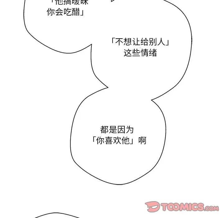 越界的20岁第12话