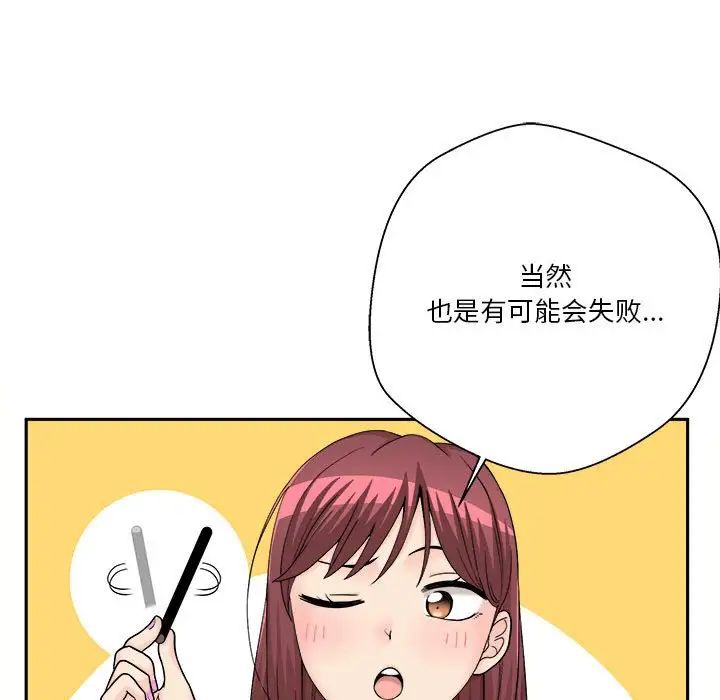 越界的20岁第12话