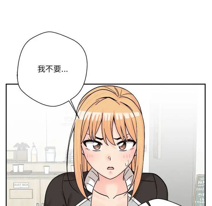 越界的20岁第12话