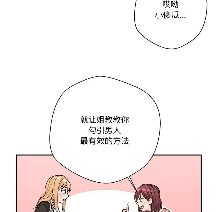 越界的20岁第12话