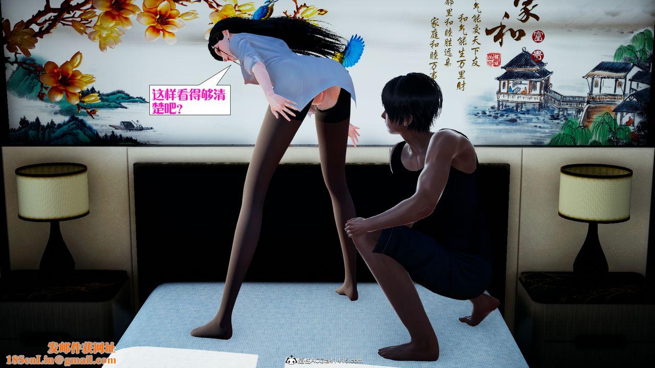 [3D]食色餐厅第04话