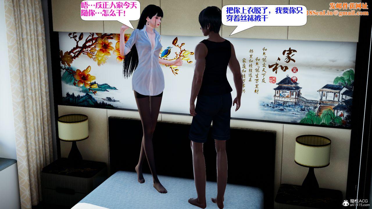 [3D]食色餐厅最终话