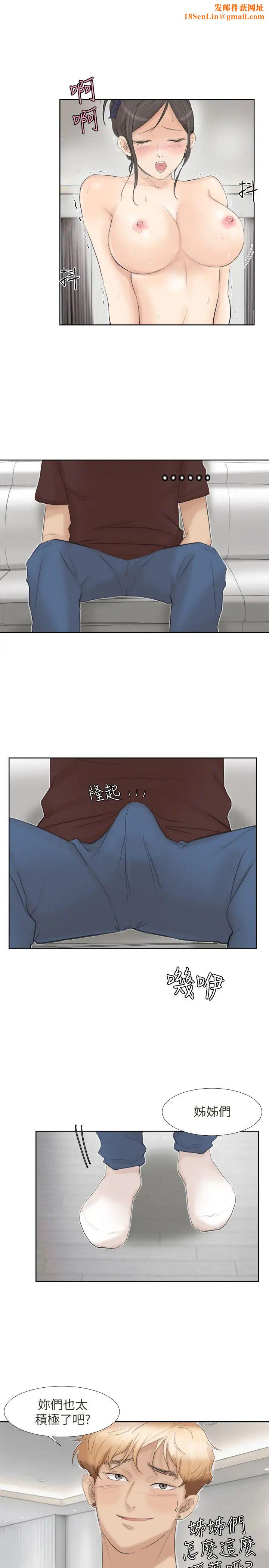 我喜欢他的女人第23话-正式开始3P