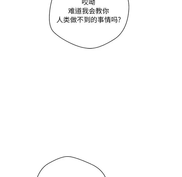 越界的20岁第12话