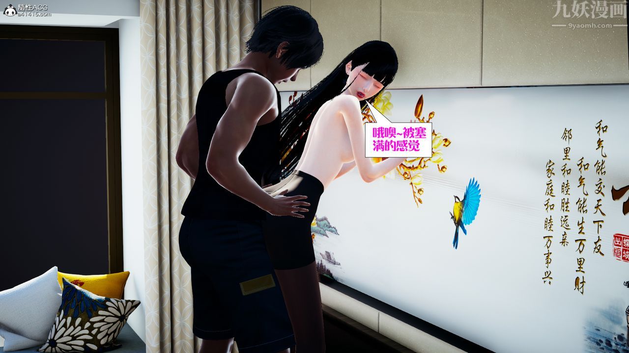 [3D]食色餐厅最终话