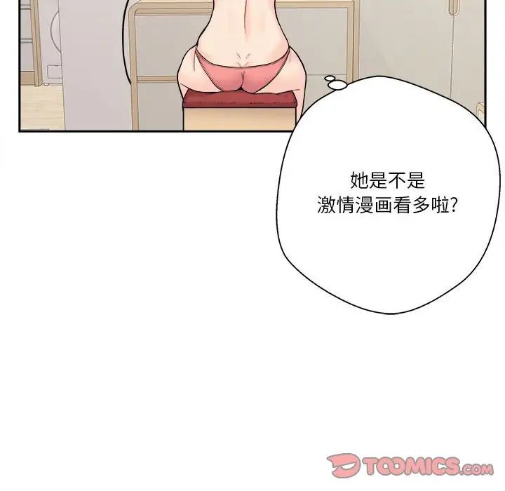 越界的20岁第12话