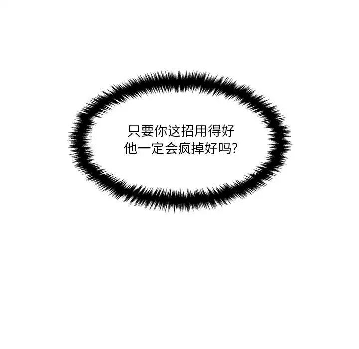 越界的20岁第12话