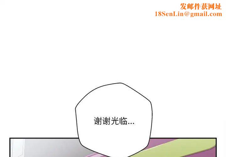 越界的20岁第13话