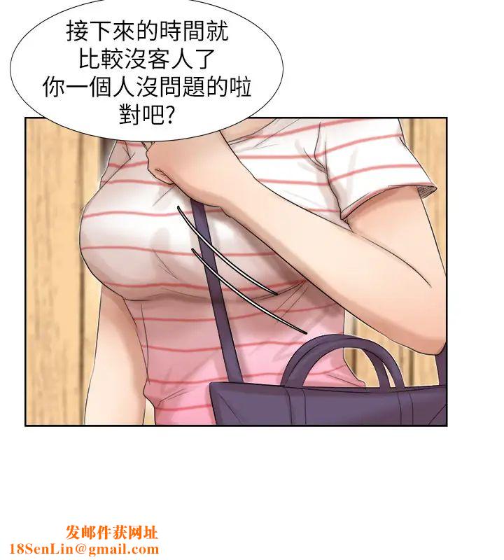 我喜欢他的女人第24话-所谓的急事