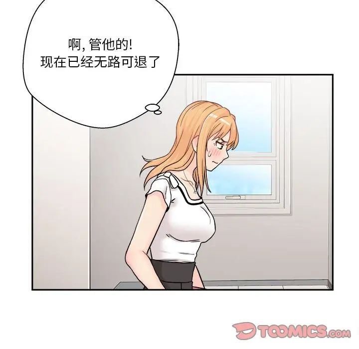 越界的20岁第13话