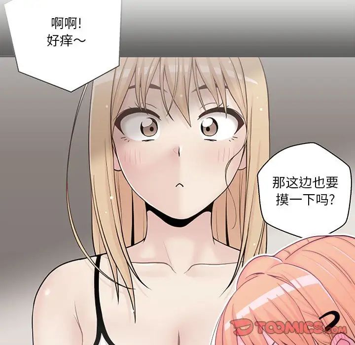 越界的20岁第13话