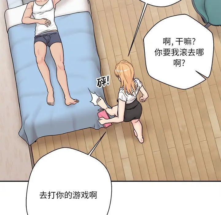 越界的20岁第13话