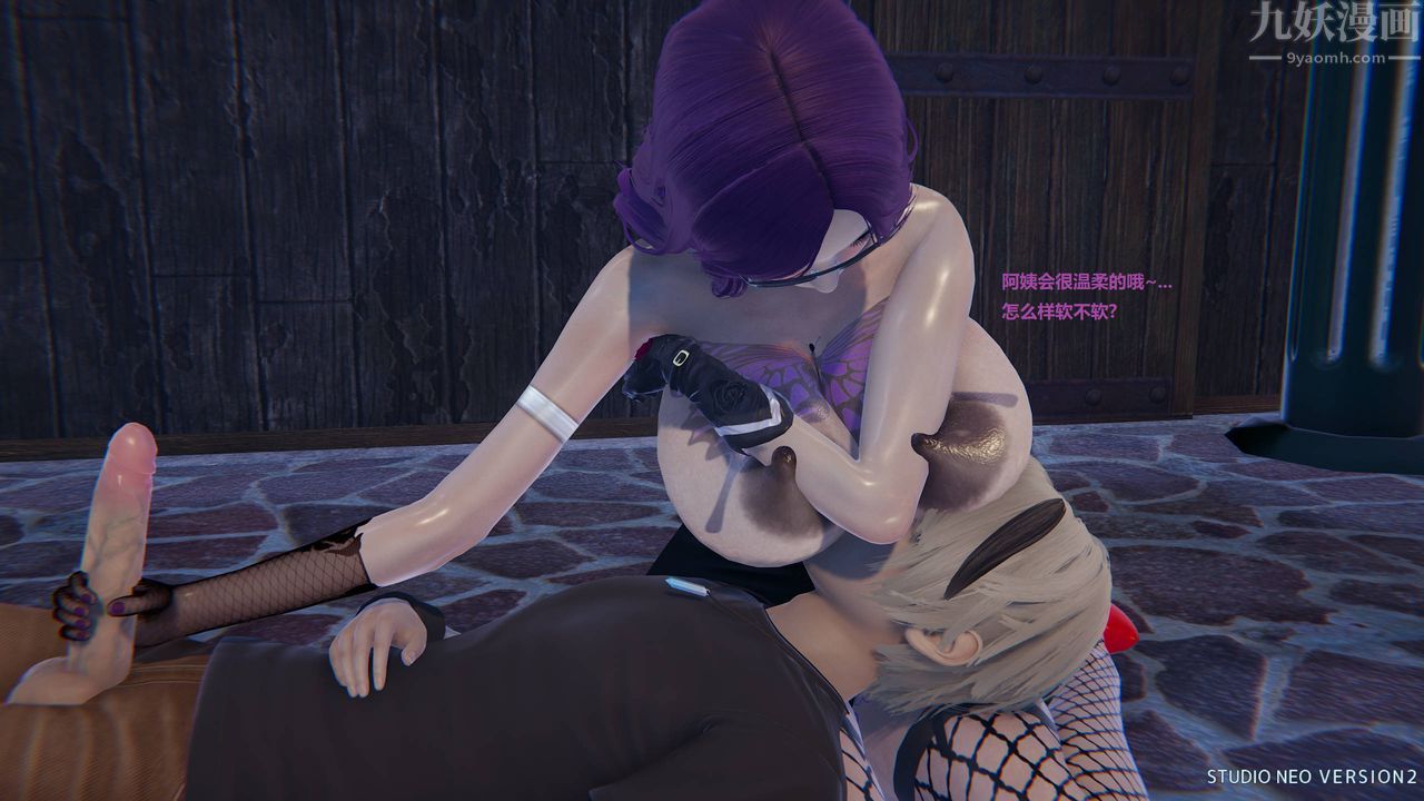 [3D]异世界的阿姨们第02话