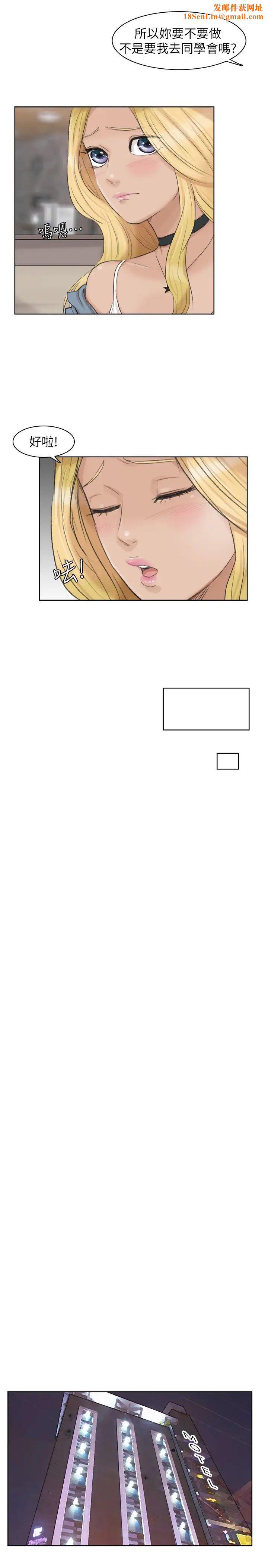 我喜欢他的女人第26话-活蹦乱跳的鲜鱼