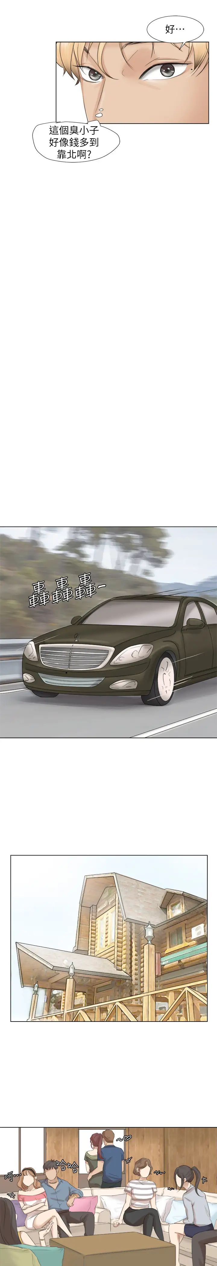 我喜欢他的女人第28话-喜欢桌球桌的女人