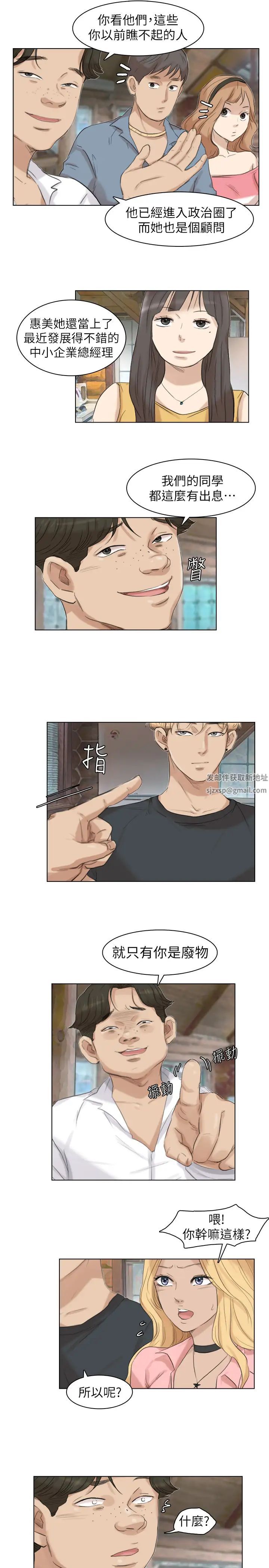 我喜欢他的女人第28话-喜欢桌球桌的女人