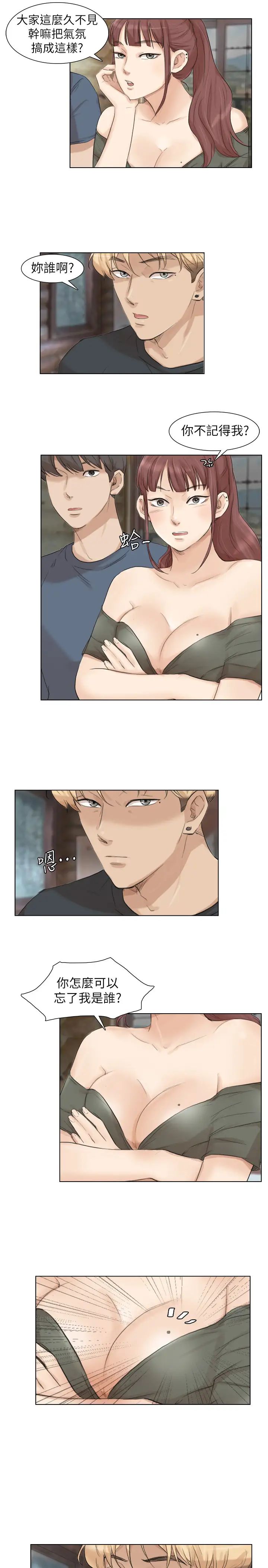 我喜欢他的女人第28话-喜欢桌球桌的女人