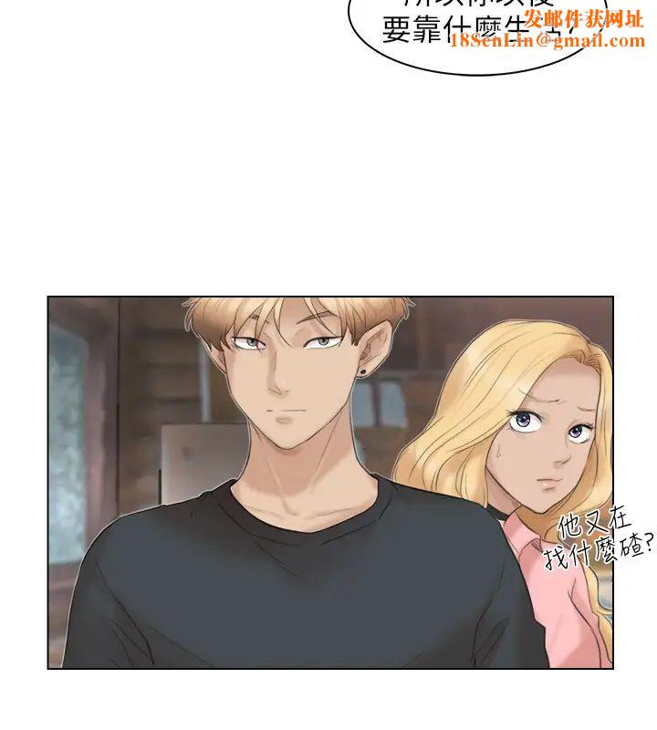 我喜欢他的女人第29话-好久没比一场了