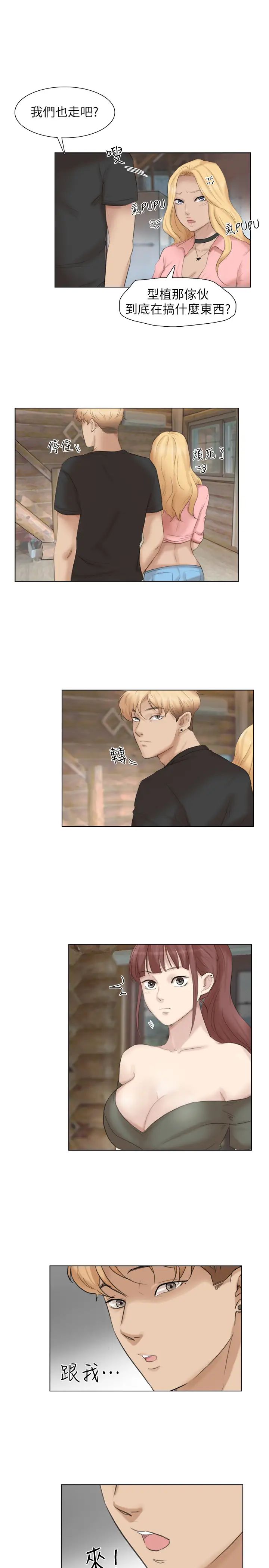 我喜欢他的女人第29话-好久没比一场了