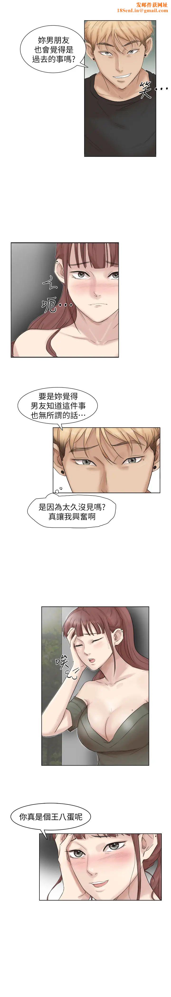 我喜欢他的女人第30话-瞒着男友偷偷来