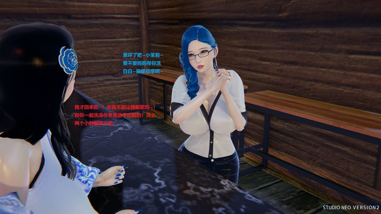 [3D]异世界的阿姨们第04话