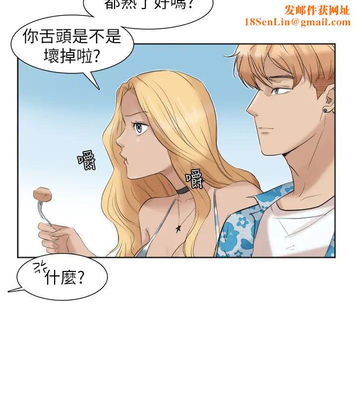 我喜欢他的女人第31话-众目睽睽之下…