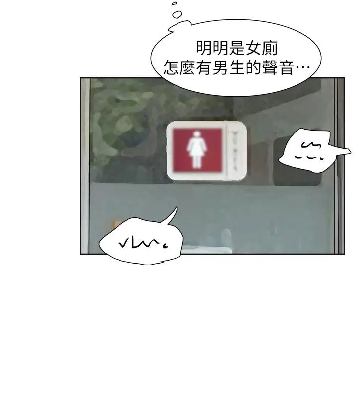 我喜欢他的女人第31话-众目睽睽之下…