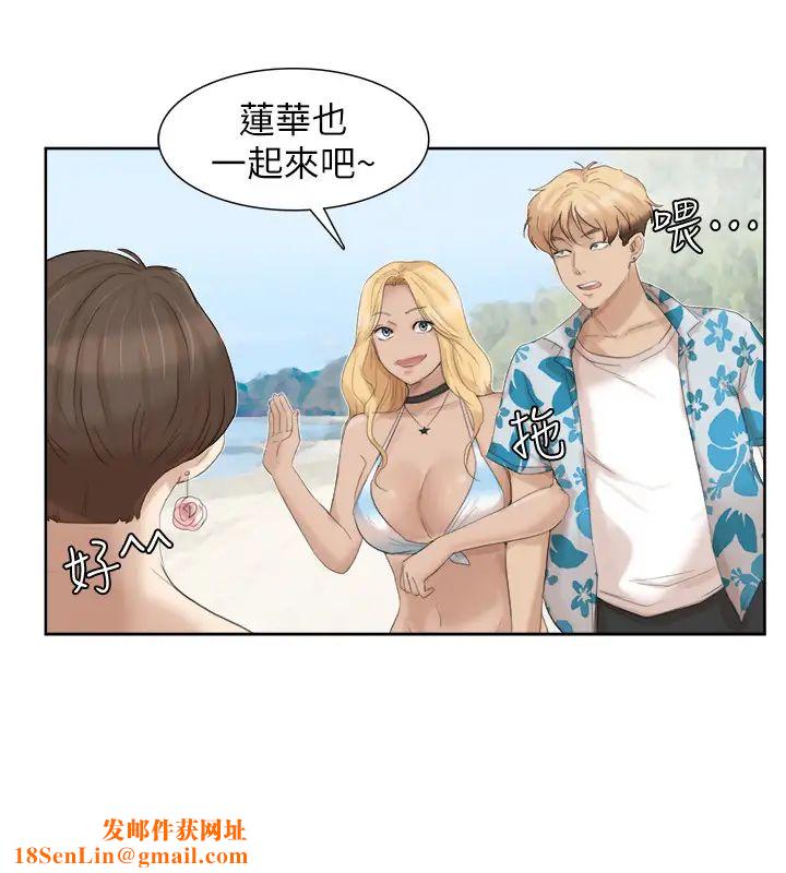 我喜欢他的女人第32话-莲华和德秀的小秘密