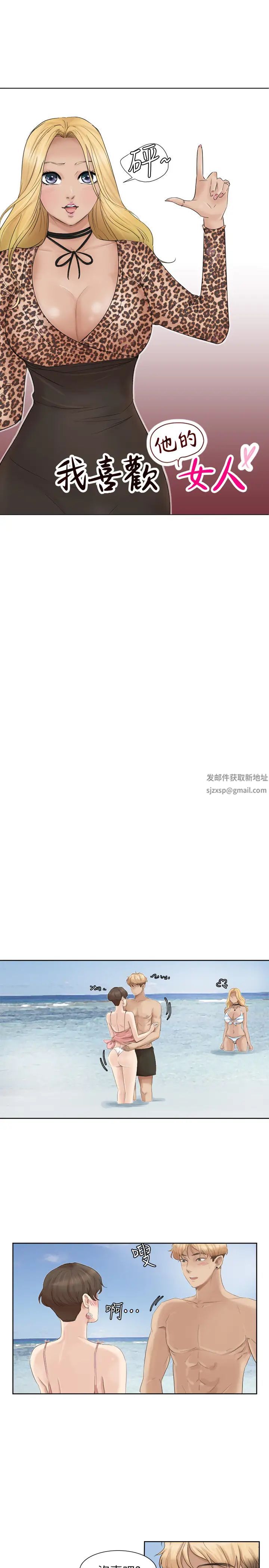 我喜欢他的女人第33话-只要我们开心就好