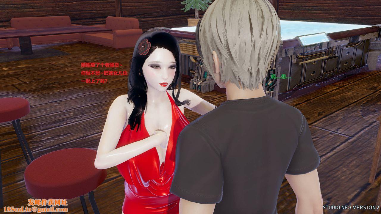 [3D]异世界的阿姨们第05话