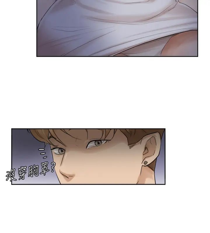 我喜欢他的女人第33话-只要我们开心就好