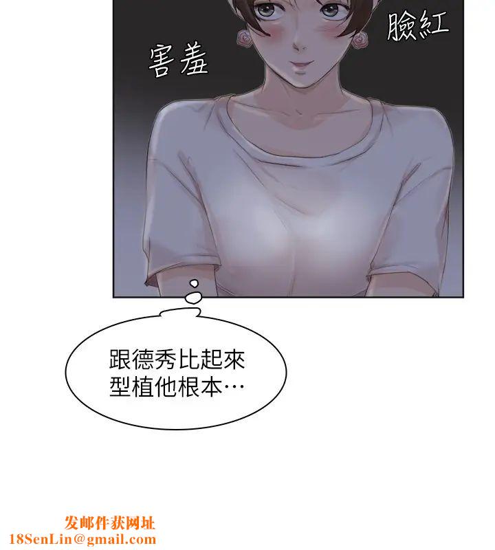 我喜欢他的女人第33话-只要我们开心就好