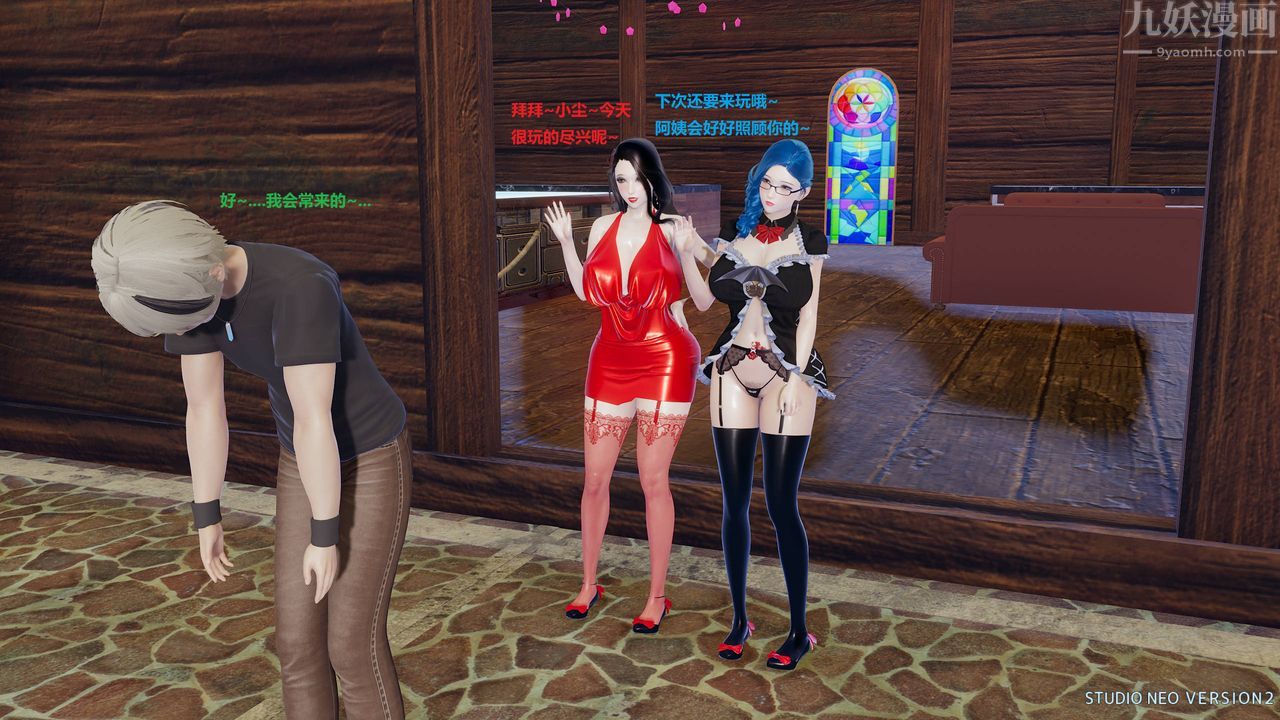 [3D]异世界的阿姨们第05话