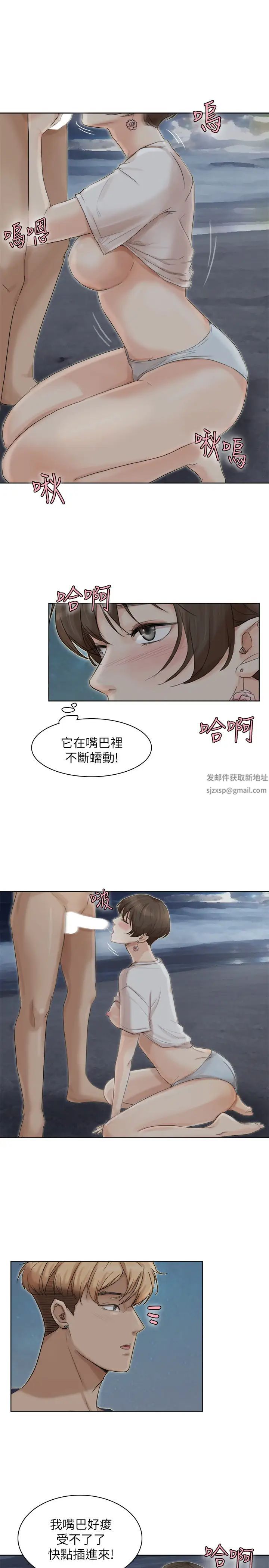 我喜欢他的女人第34话-与德秀的爱爱更享受