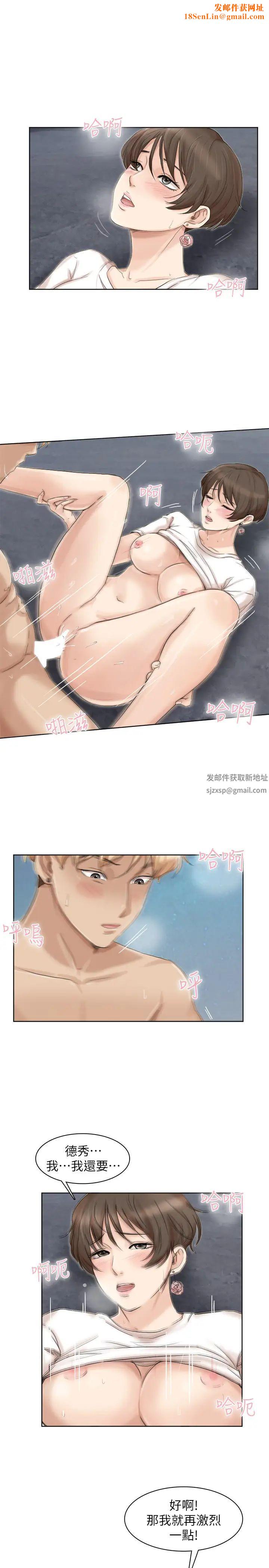 我喜欢他的女人第34话-与德秀的爱爱更享受