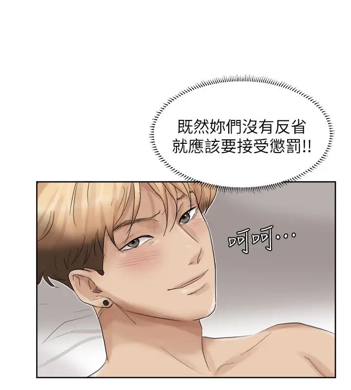 我喜欢他的女人第35话-太过分了吧?姊姊们