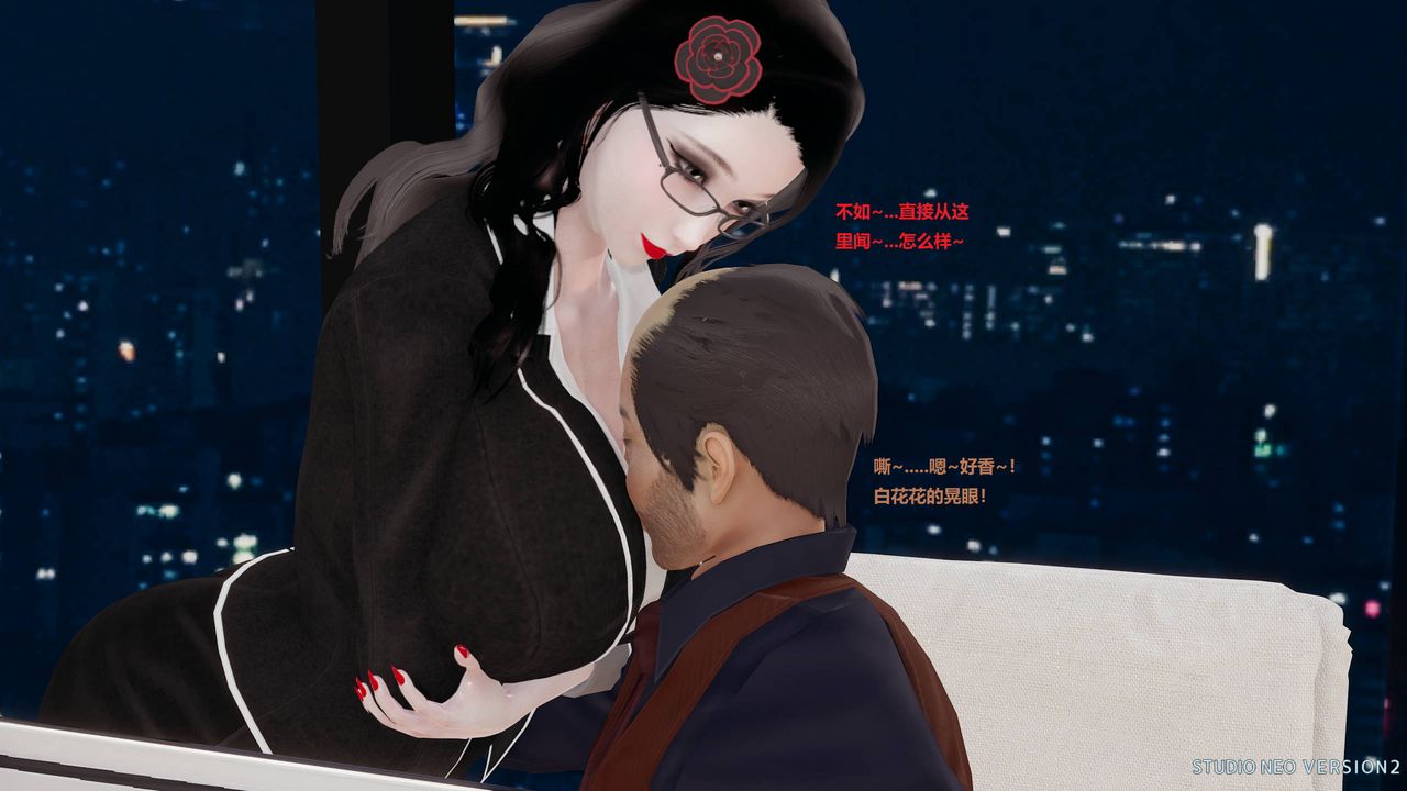 [3D]异世界的阿姨们第07话