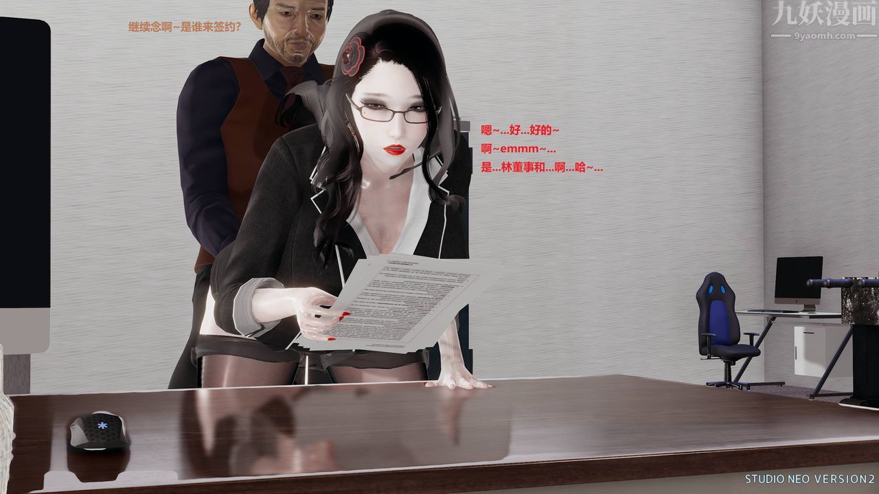 [3D]异世界的阿姨们第07话