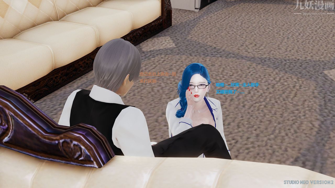 [3D]异世界的阿姨们第08话