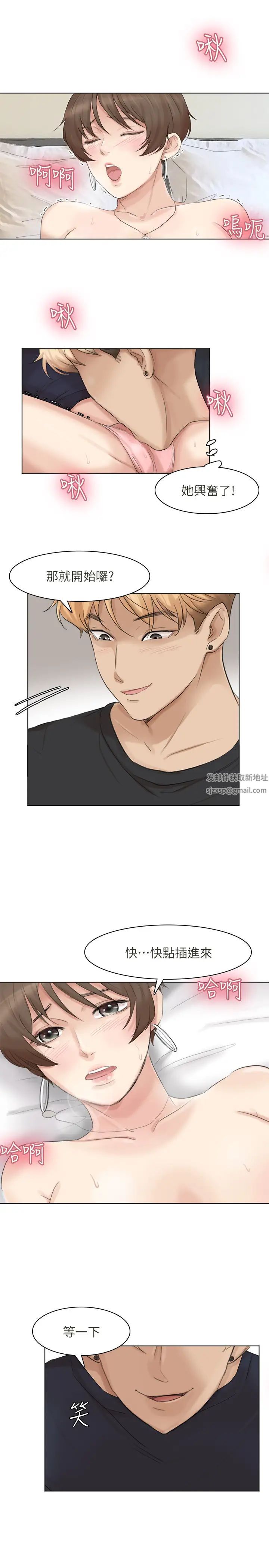 我喜欢他的女人第38话-随你喜欢