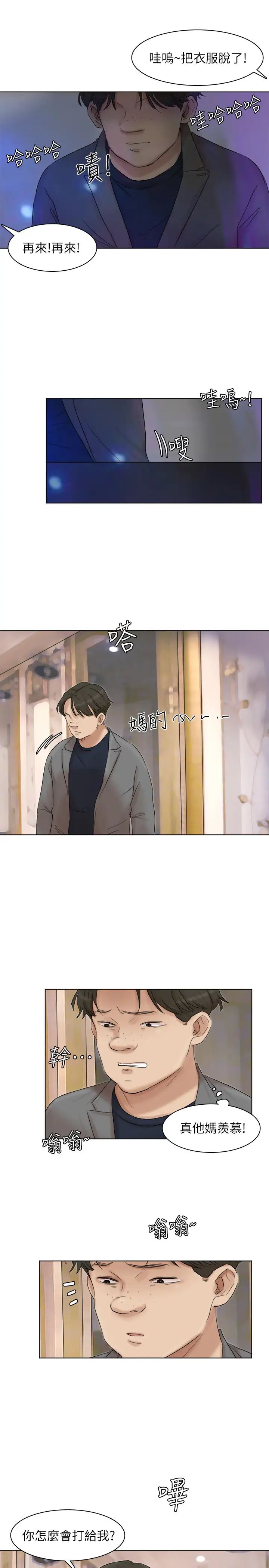 我喜欢他的女人第40话-要不要帮你介绍妹?